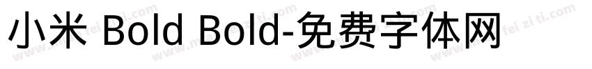 小米 Bold Bold字体转换